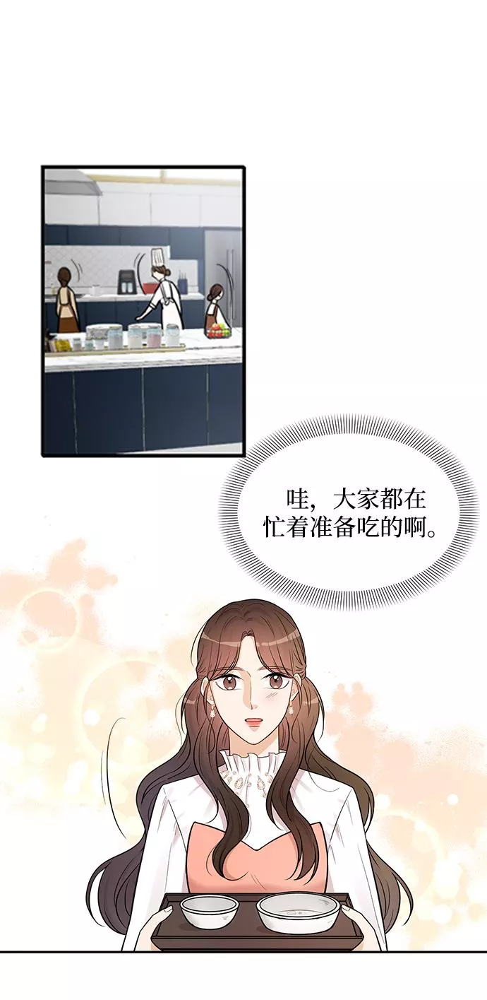 烈女朴氏契约结婚漫画,第23话52图