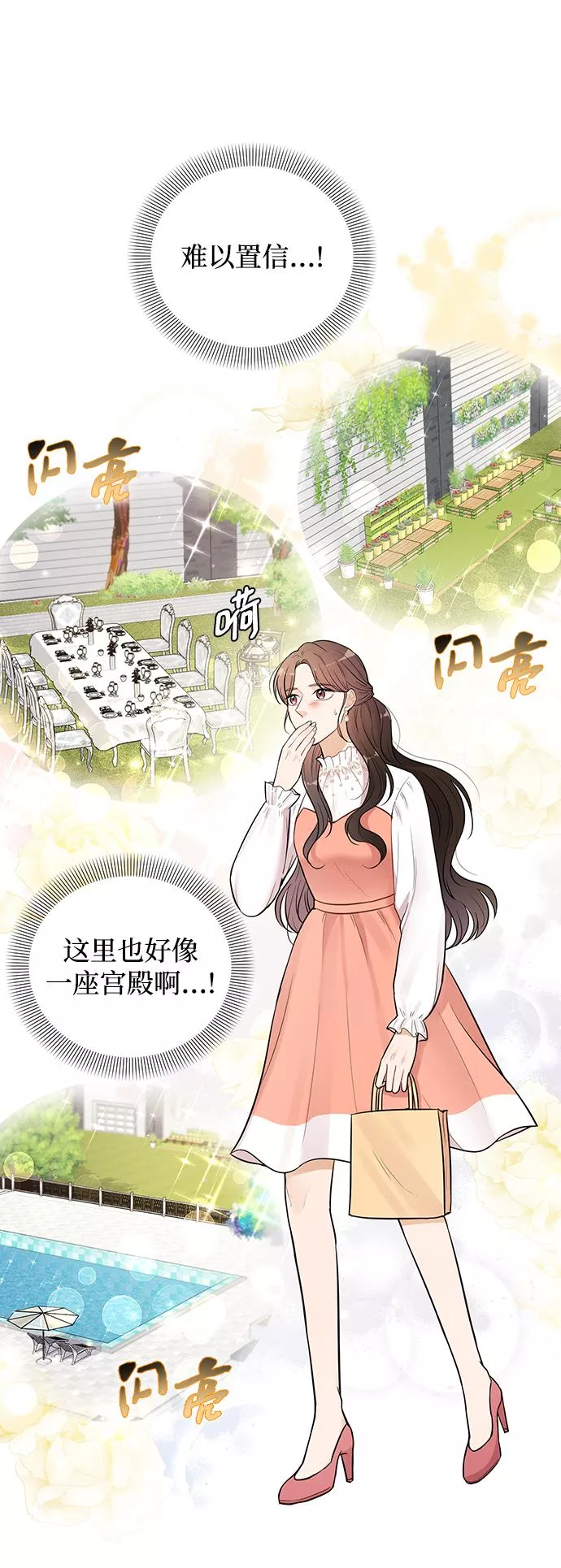 烈女朴氏契约结婚漫画,第23话9图