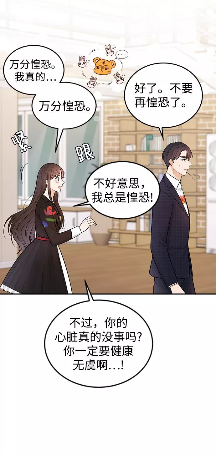 烈女朴氏契约结婚漫画,第23话5图