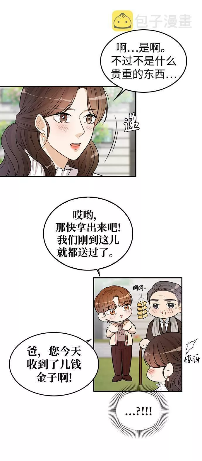 烈女朴氏契约结婚漫画,第23话27图