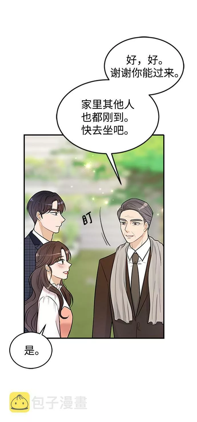 烈女朴氏契约结婚漫画,第23话24图