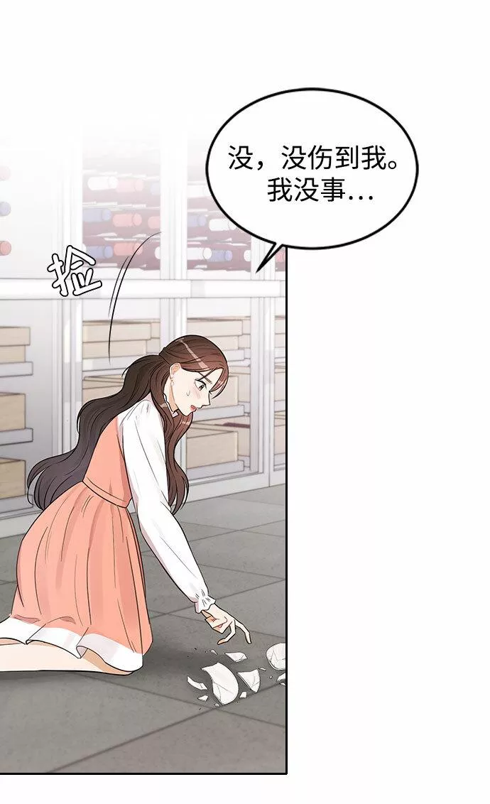 烈女朴氏契约结婚漫画,第24话7图