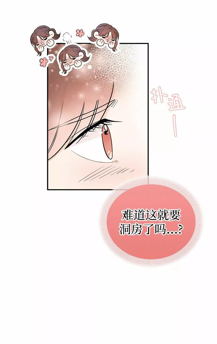 烈女朴氏契约结婚漫画,第24话82图