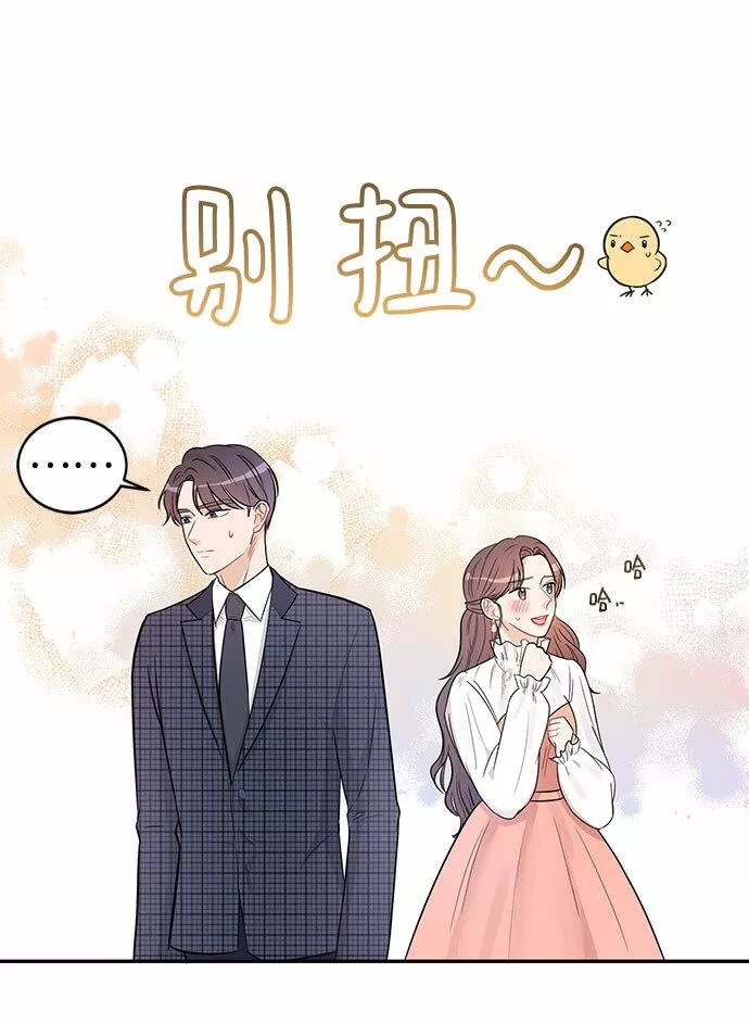 烈女朴氏契约结婚漫画,第24话69图