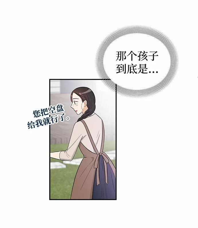 烈女朴氏契约结婚漫画,第24话47图