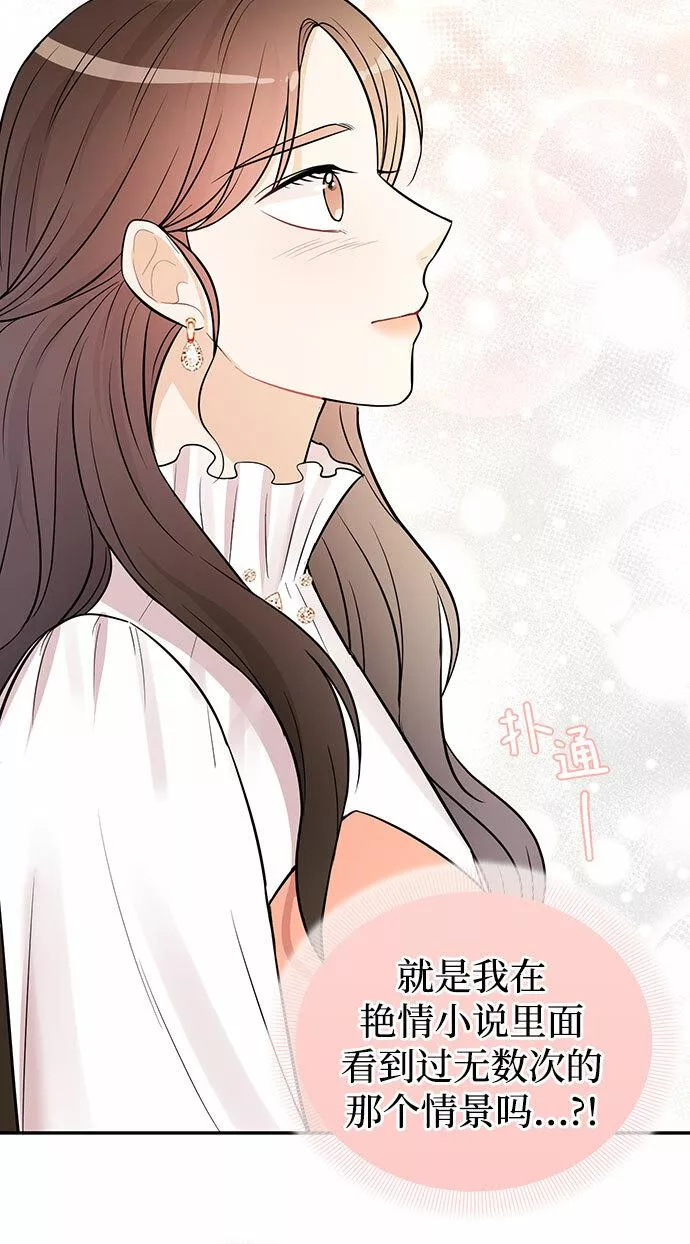 烈女朴氏契约结婚漫画,第24话80图