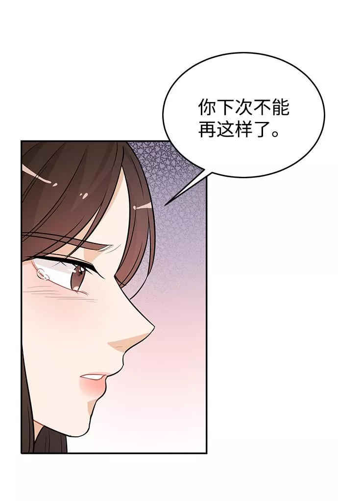 烈女朴氏契约结婚漫画,第26话56图