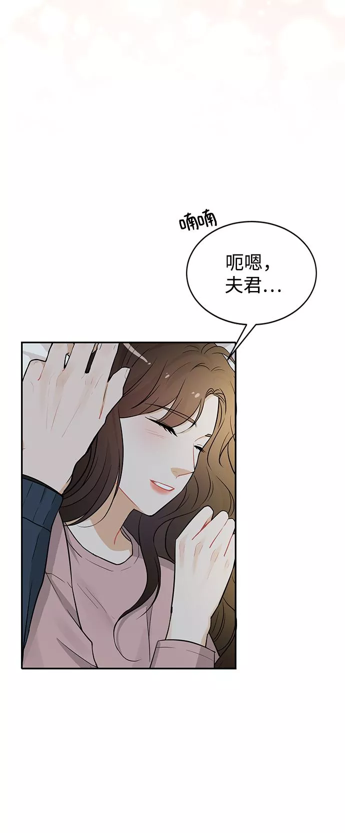 烈女朴氏契约结婚漫画,第26话7图