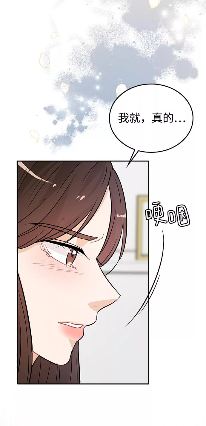 烈女朴氏契约结婚漫画,第26话62图