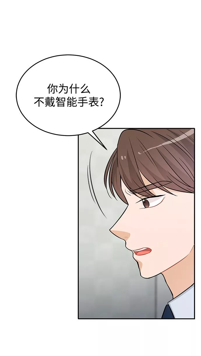 烈女朴氏契约结婚漫画,第26话32图