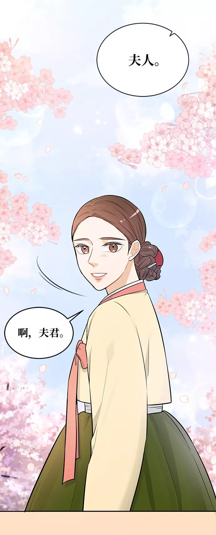 烈女朴氏契约结婚漫画,第26话4图