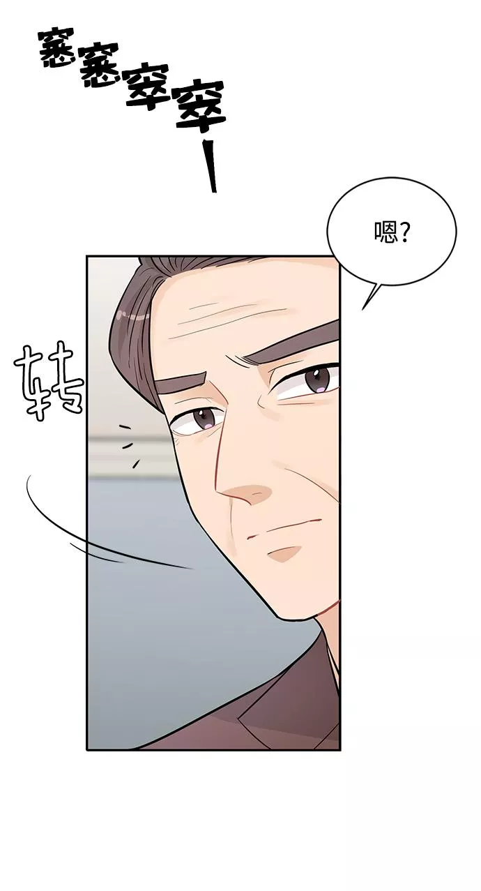 烈女朴氏契约结婚漫画,第26话75图