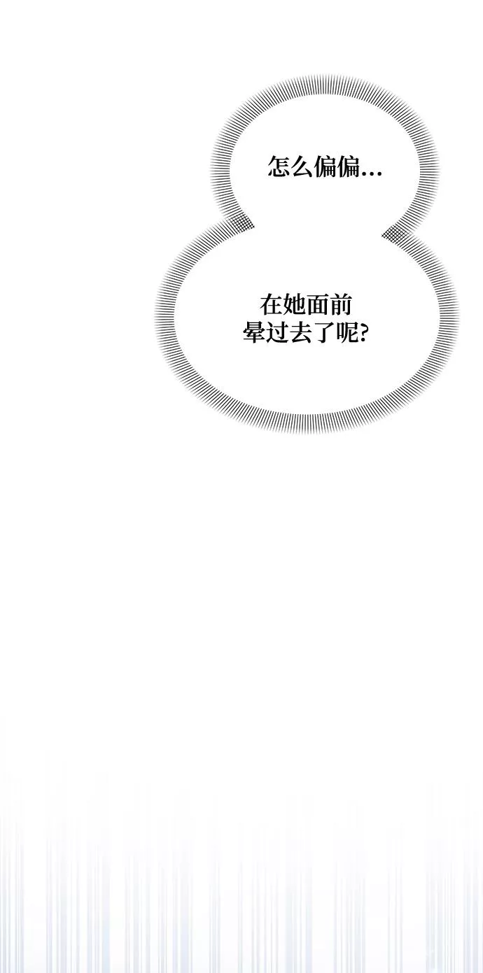 烈女朴氏契约结婚漫画,第26话69图