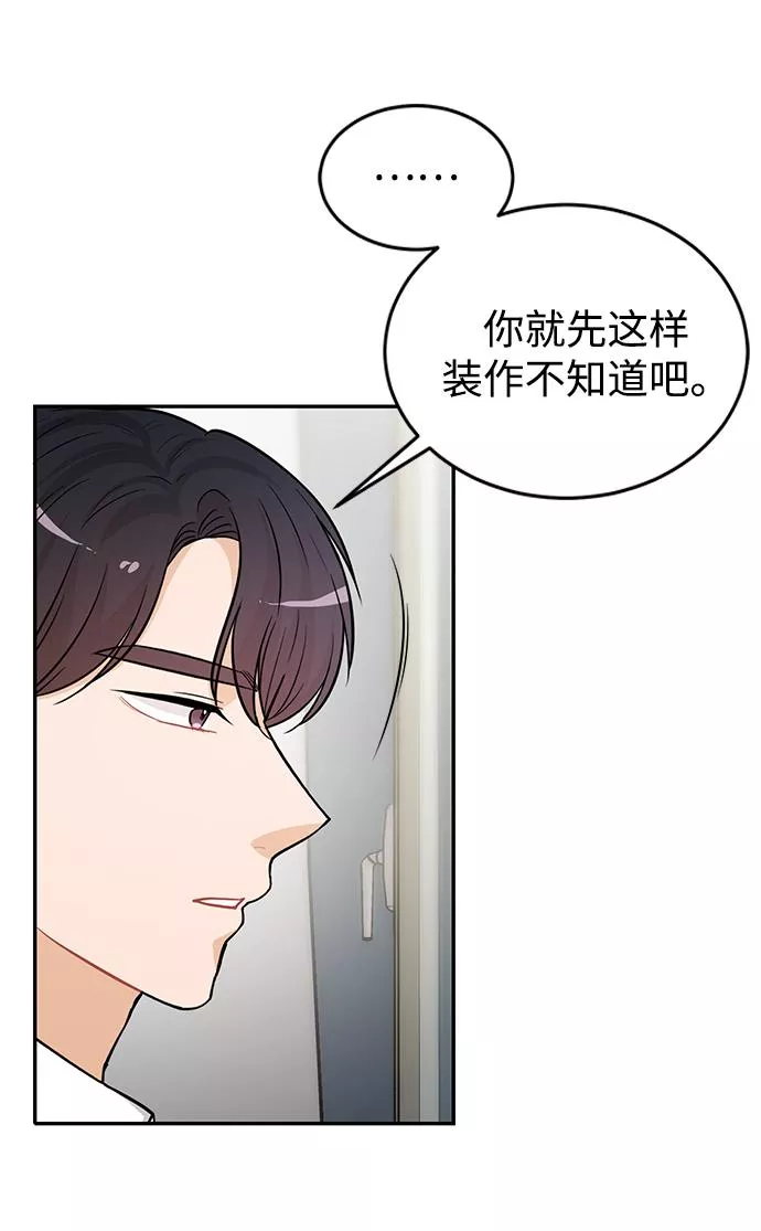 烈女朴氏契约结婚漫画,第26话38图