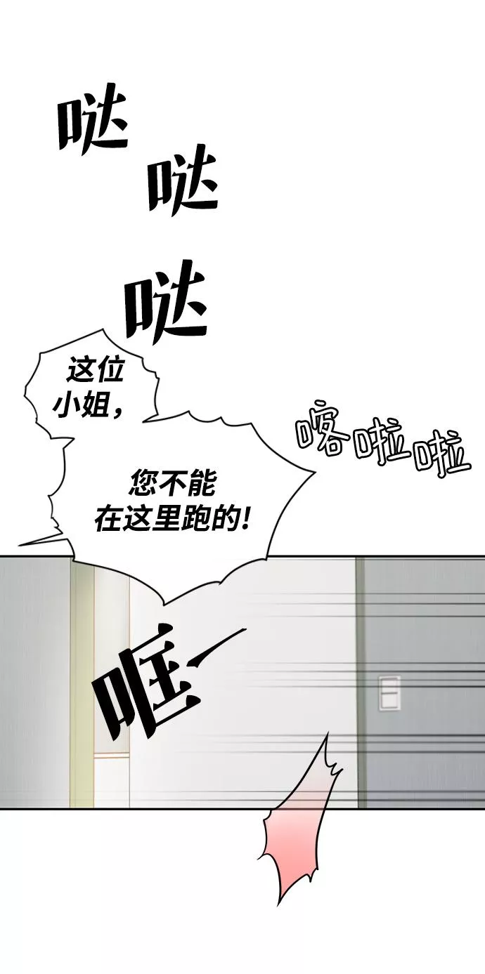 烈女朴氏契约结婚漫画,第26话51图