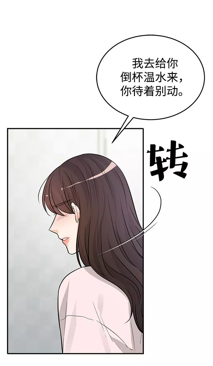 烈女朴氏契约结婚漫画,第26话66图