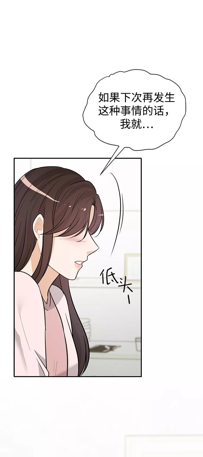 烈女朴氏契约结婚漫画,第26话59图