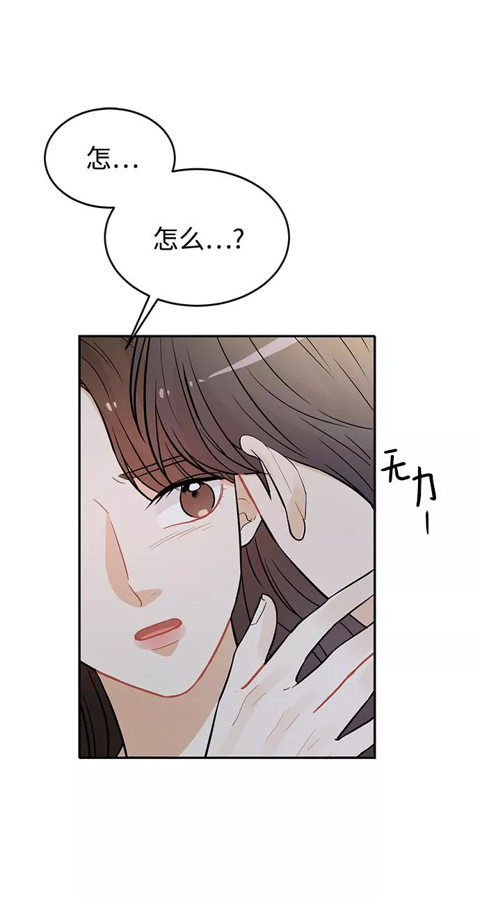 烈女朴氏契约结婚漫画,第26话23图