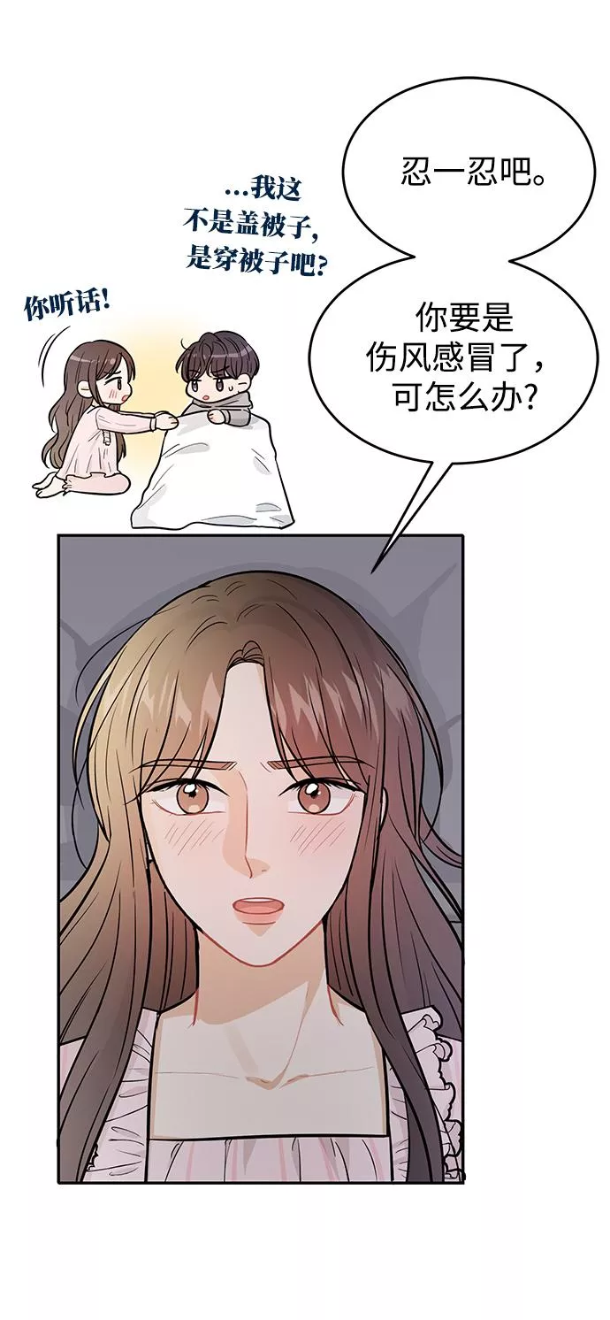 烈女朴氏契约结婚漫画,第27话66图