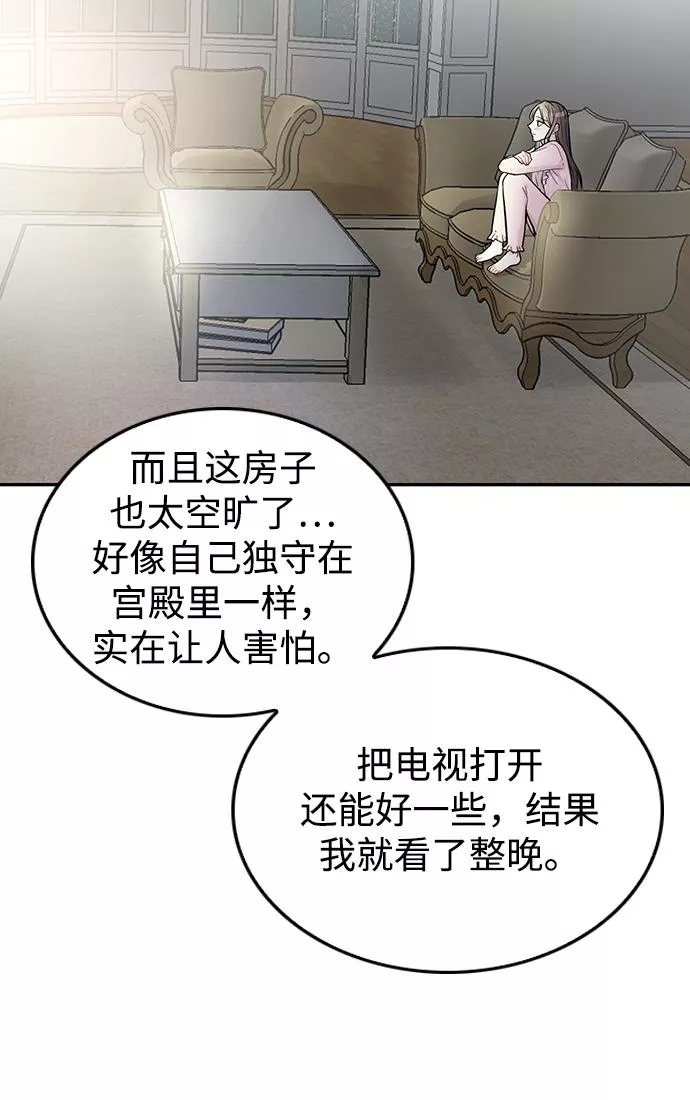 烈女朴氏契约结婚漫画,第27话25图