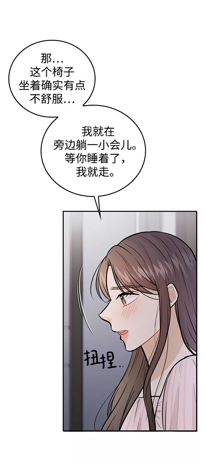 烈女朴氏契约结婚漫画,第27话62图