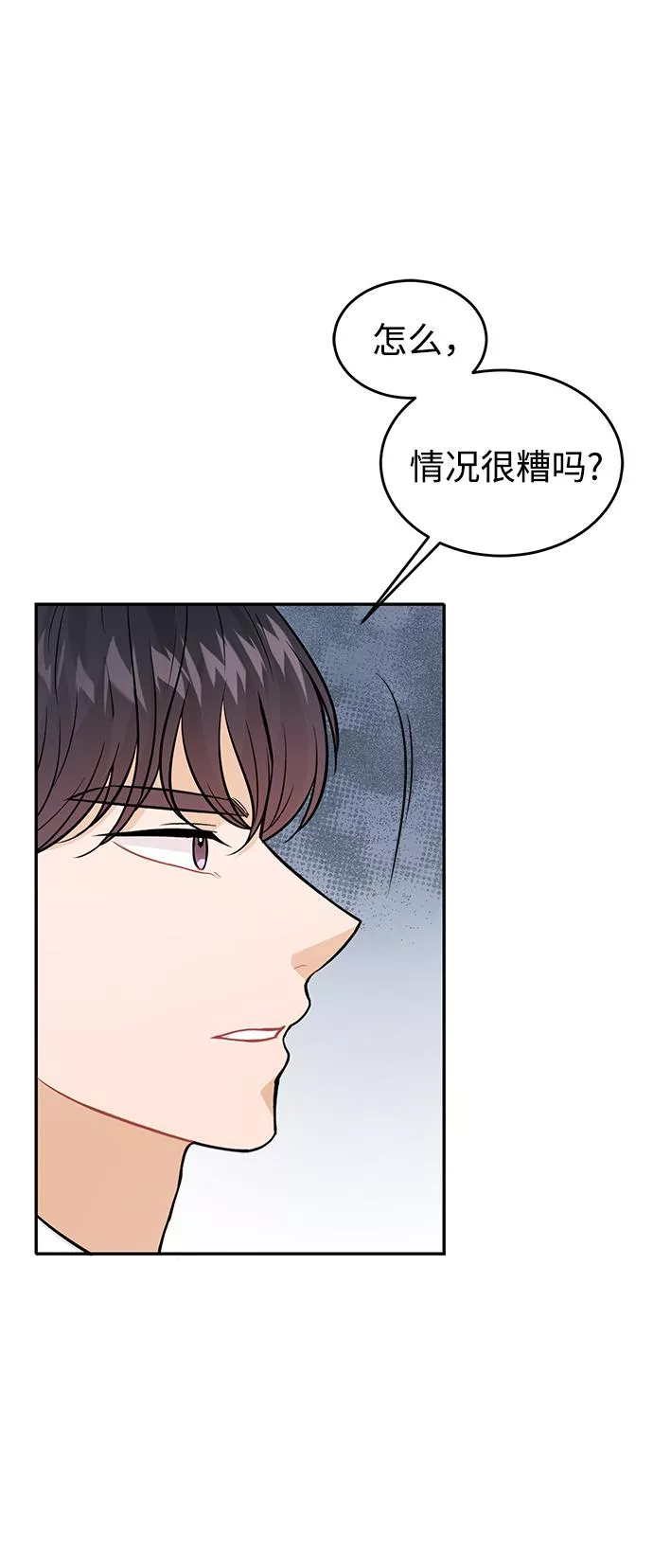 烈女朴氏契约结婚漫画,第27话6图