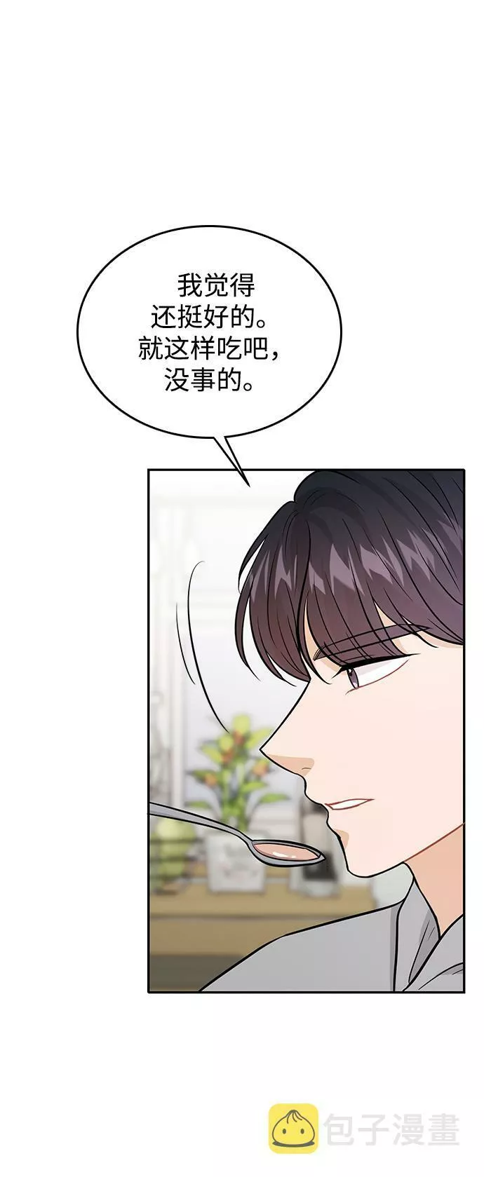 烈女朴氏契约结婚漫画,第27话38图