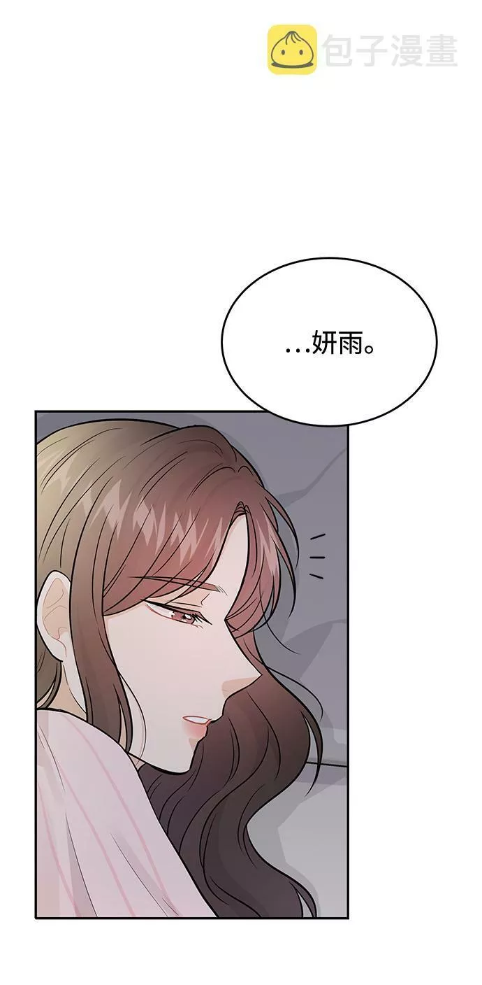 烈女朴氏契约结婚漫画,第27话79图