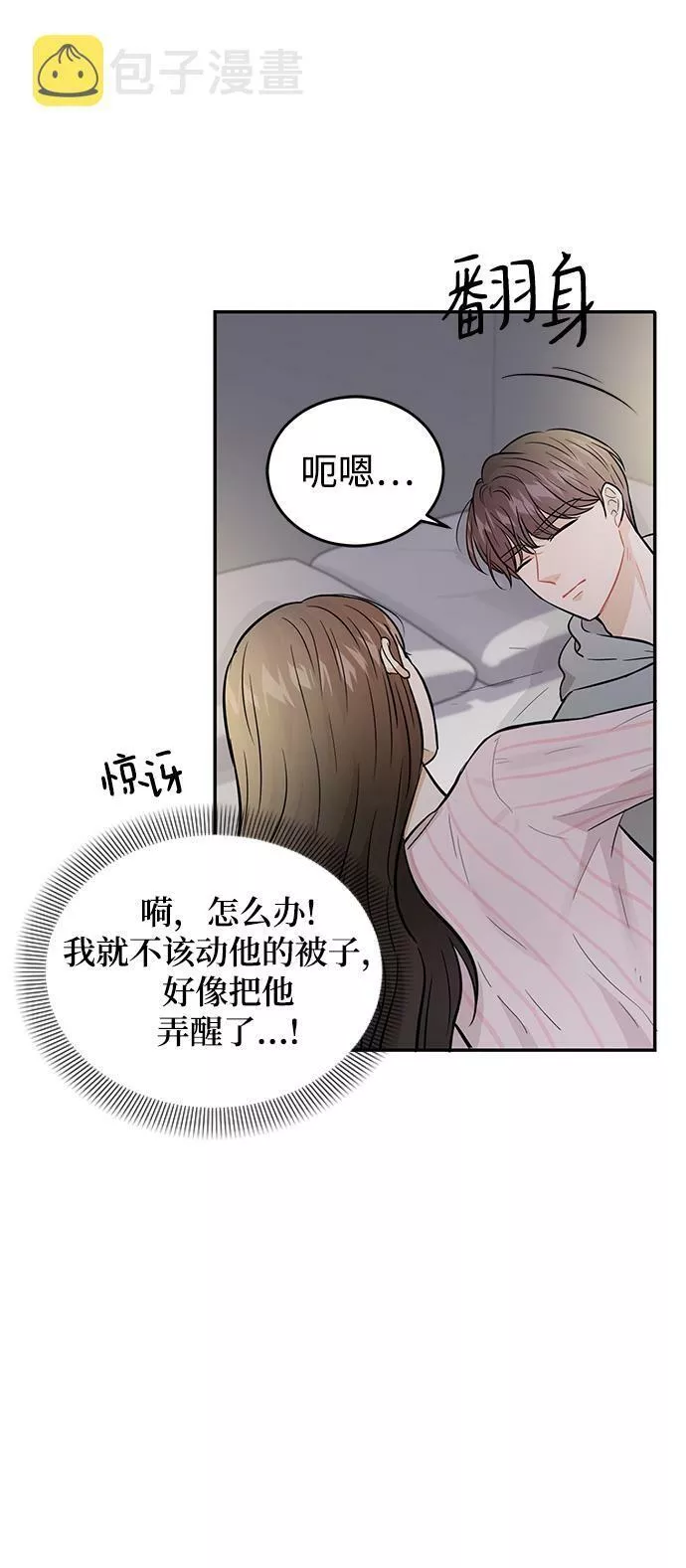 烈女朴氏契约结婚漫画,第27话91图