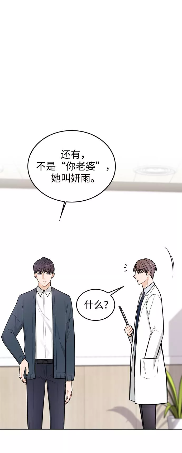 烈女朴氏契约结婚漫画,第27话15图