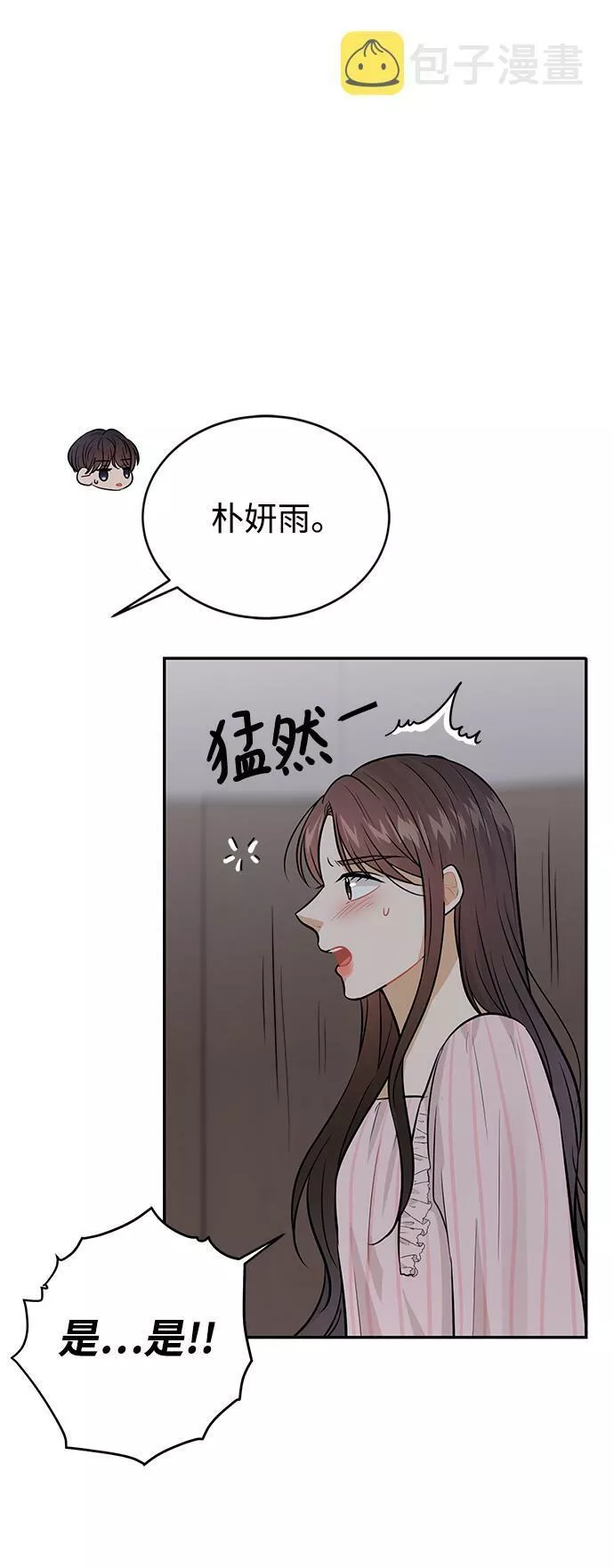 烈女朴氏契约结婚漫画,第27话57图