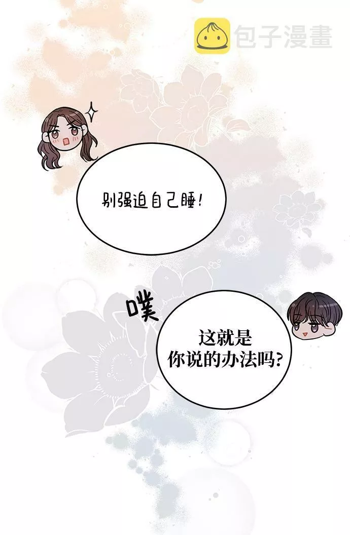 烈女朴氏契约结婚漫画,第27话70图