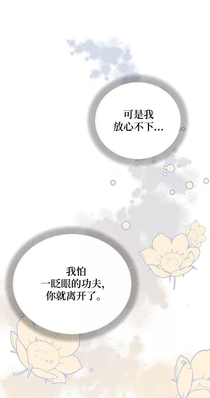 烈女朴氏契约结婚漫画,第27话49图