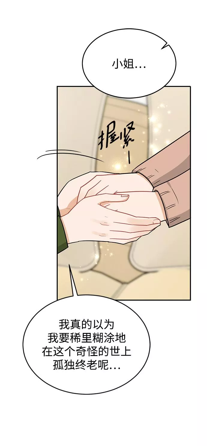 烈女朴氏契约结婚漫画,第28话63图