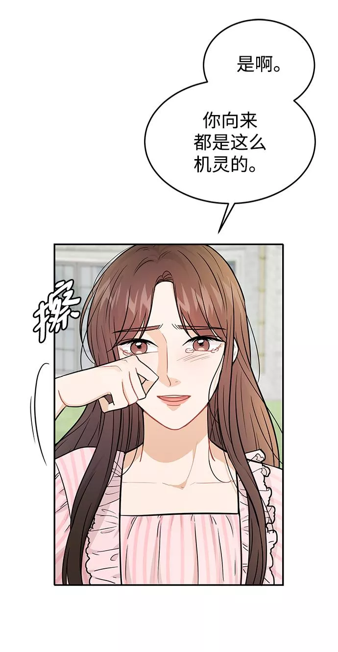 烈女朴氏契约结婚漫画,第28话29图