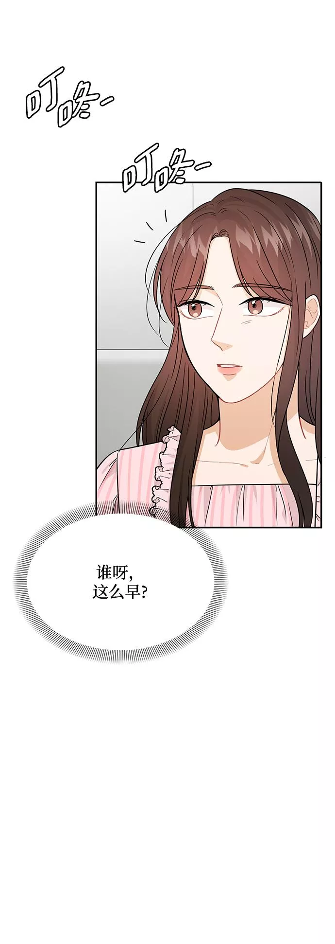 烈女朴氏契约结婚漫画,第28话11图