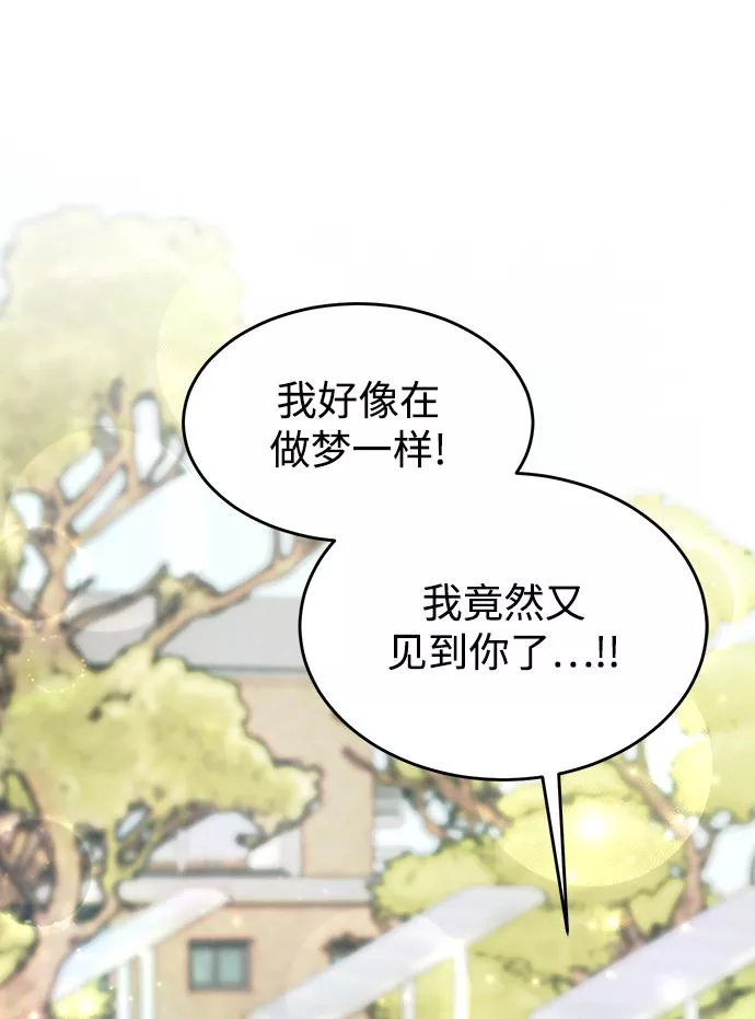 烈女朴氏契约结婚漫画,第28话25图