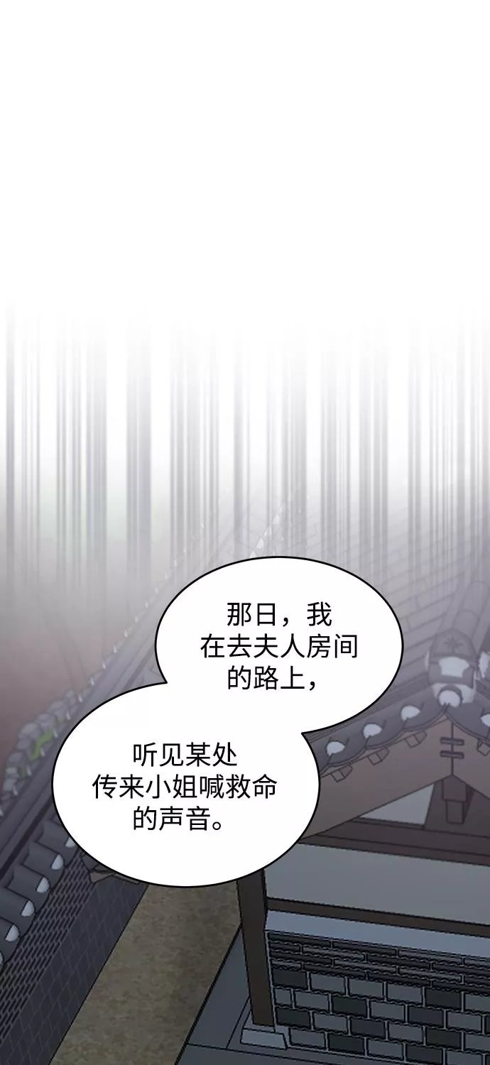 烈女朴氏契约结婚漫画,第28话39图