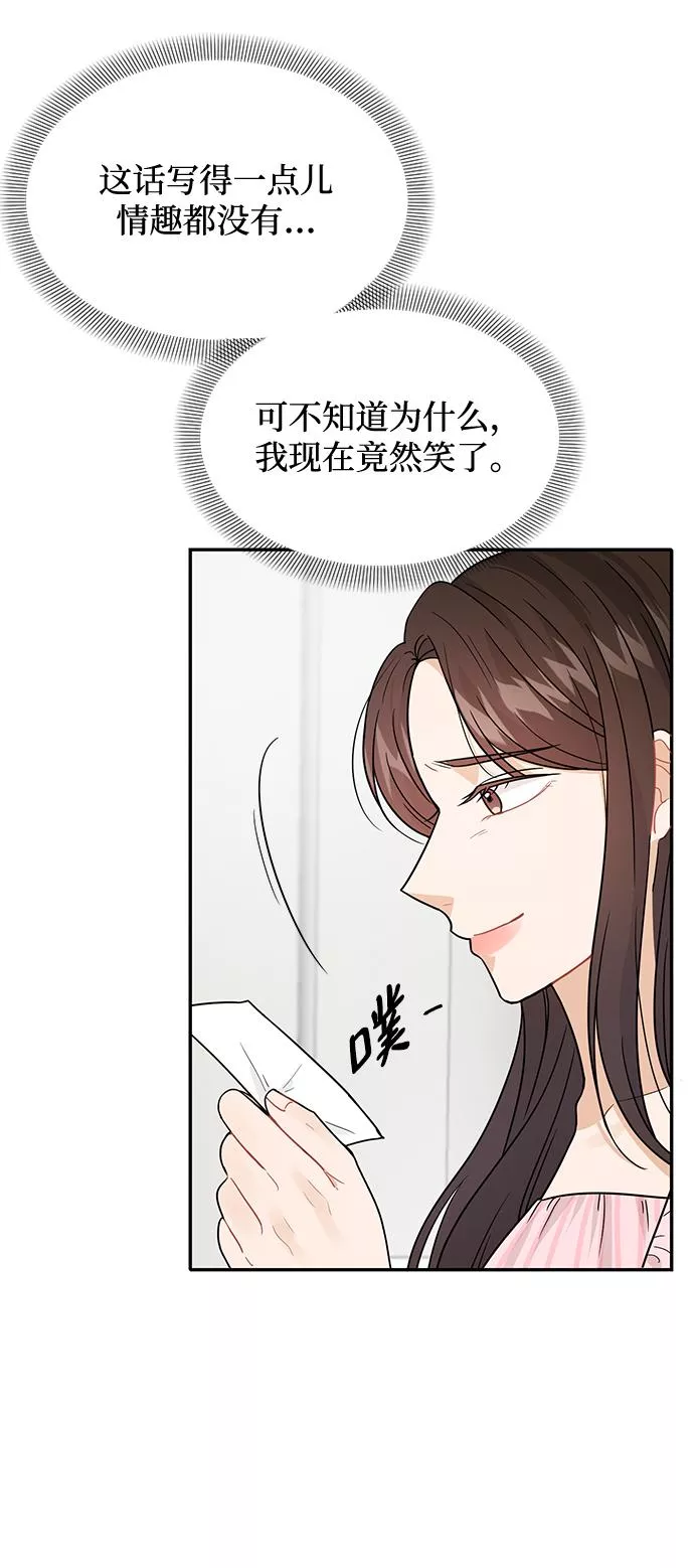 烈女朴氏契约结婚漫画,第28话9图