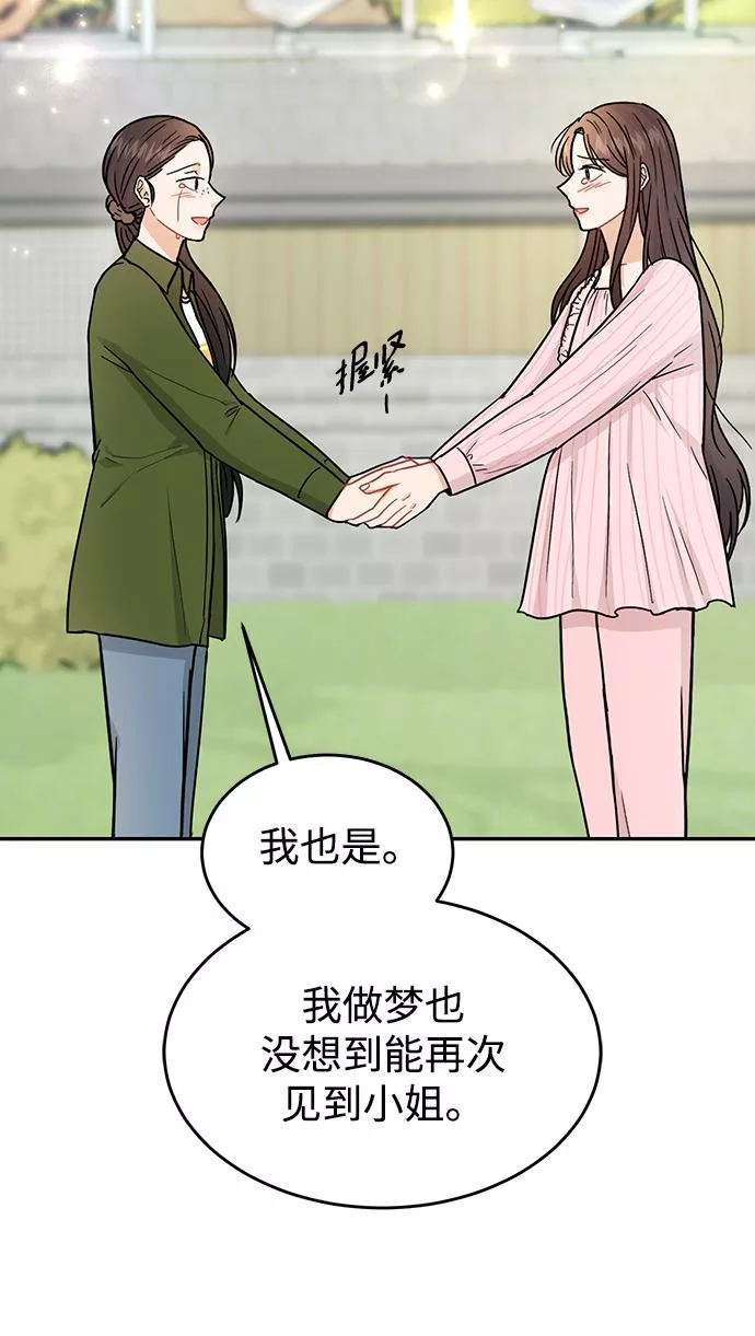 烈女朴氏契约结婚漫画,第28话26图