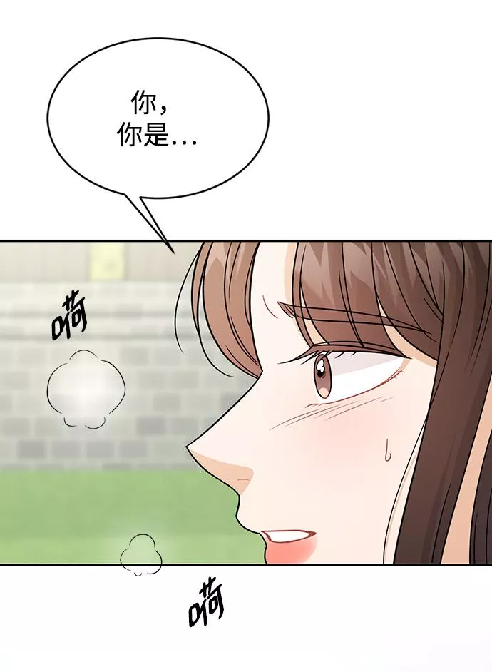 烈女朴氏契约结婚漫画,第28话16图