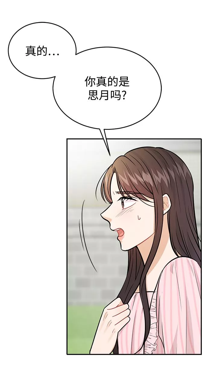 烈女朴氏契约结婚漫画,第28话20图