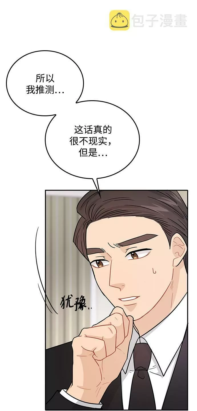 烈女朴氏契约结婚漫画,第28话105图