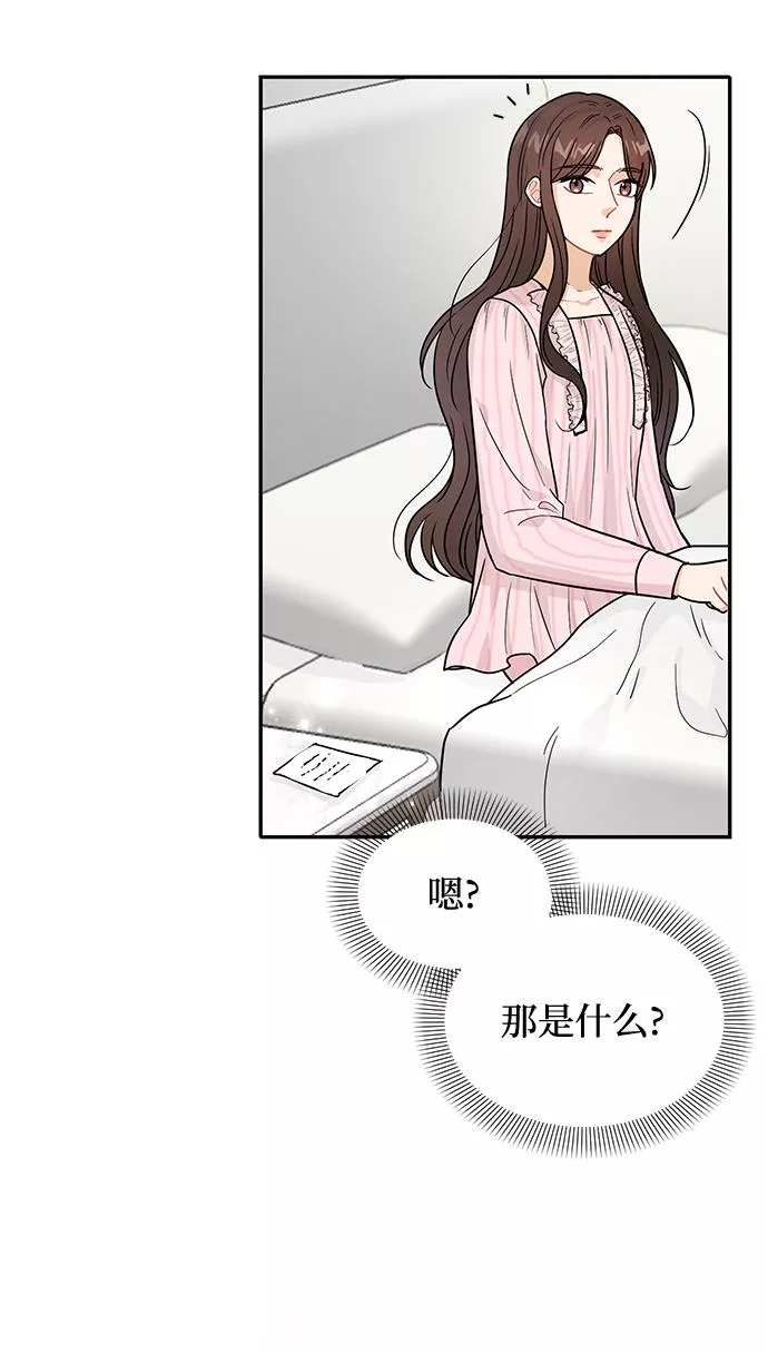 烈女朴氏契约结婚漫画,第28话7图