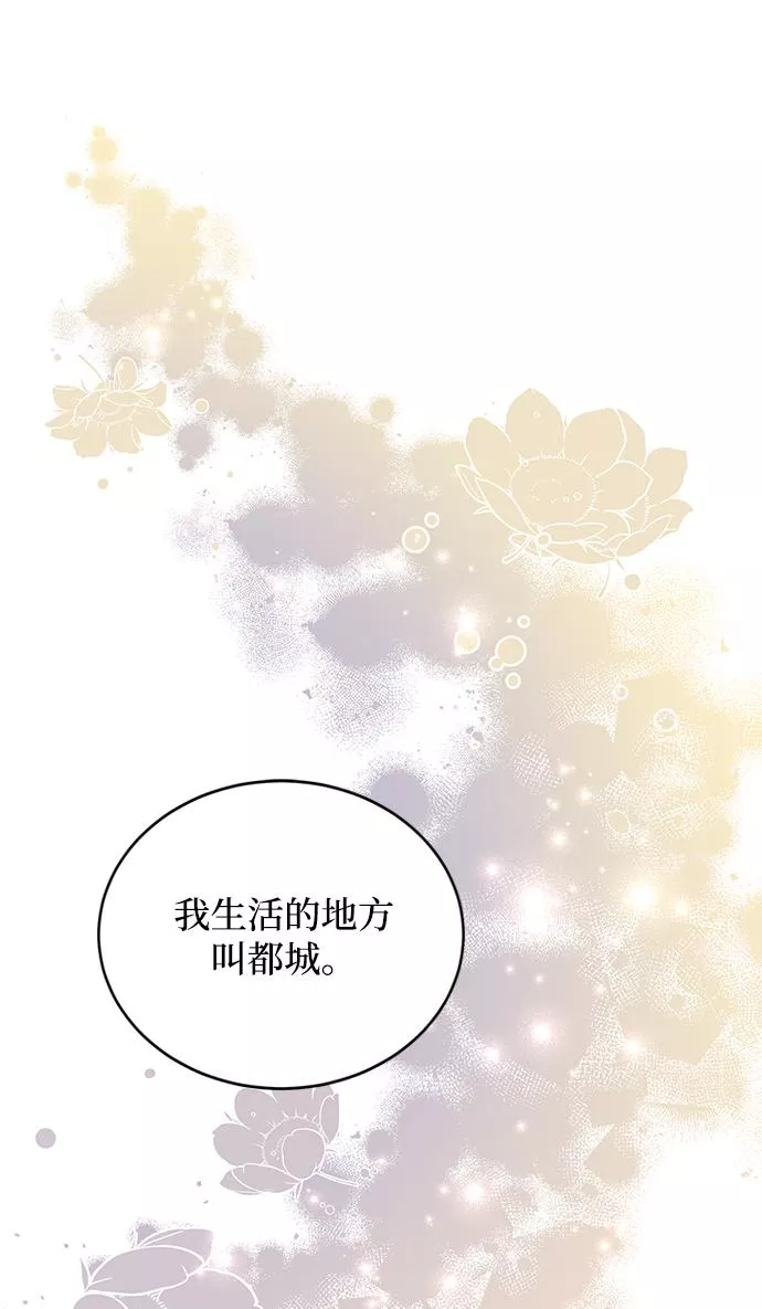 烈女朴氏契约结婚漫画,第28话98图