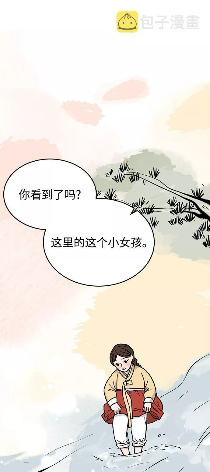 烈女朴氏契约结婚漫画,第29话73图