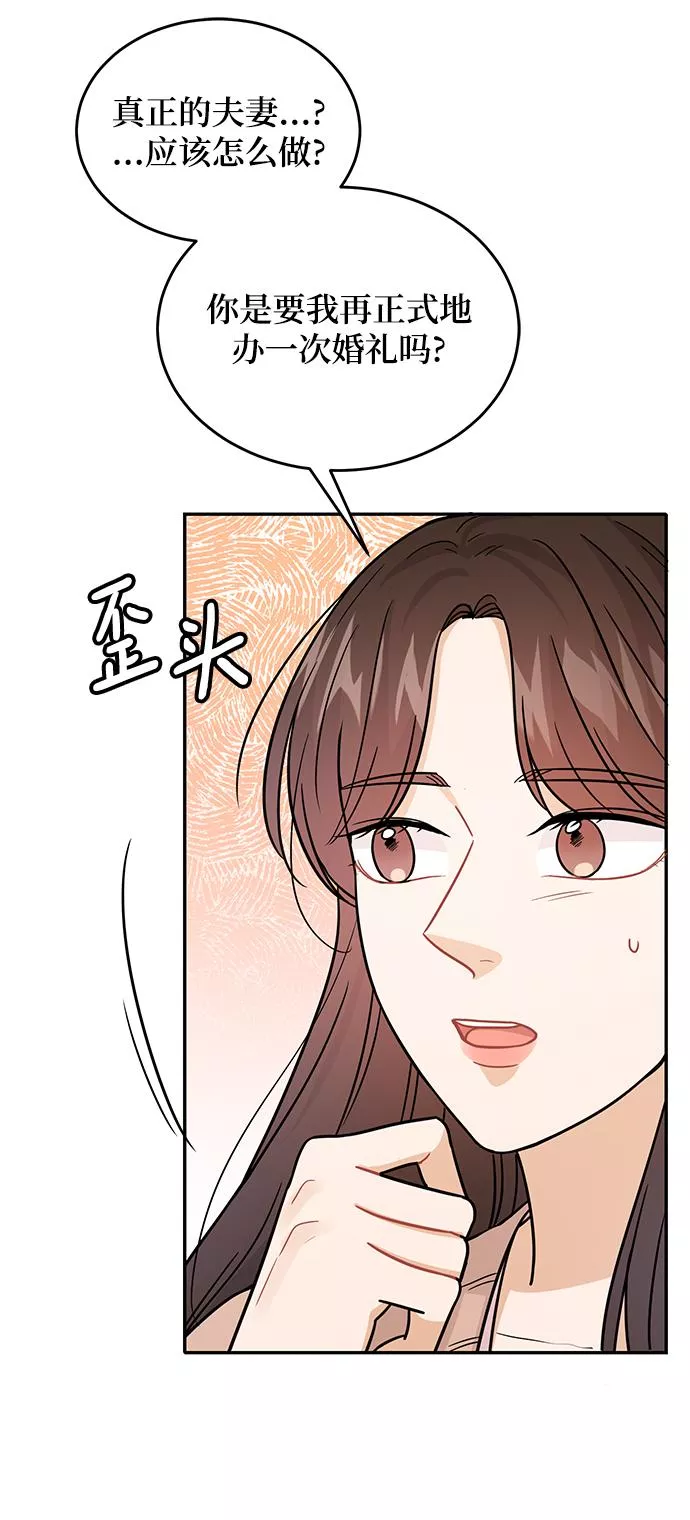 烈女朴氏契约结婚漫画,第29话26图