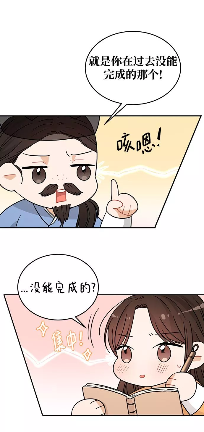 烈女朴氏契约结婚漫画,第29话28图