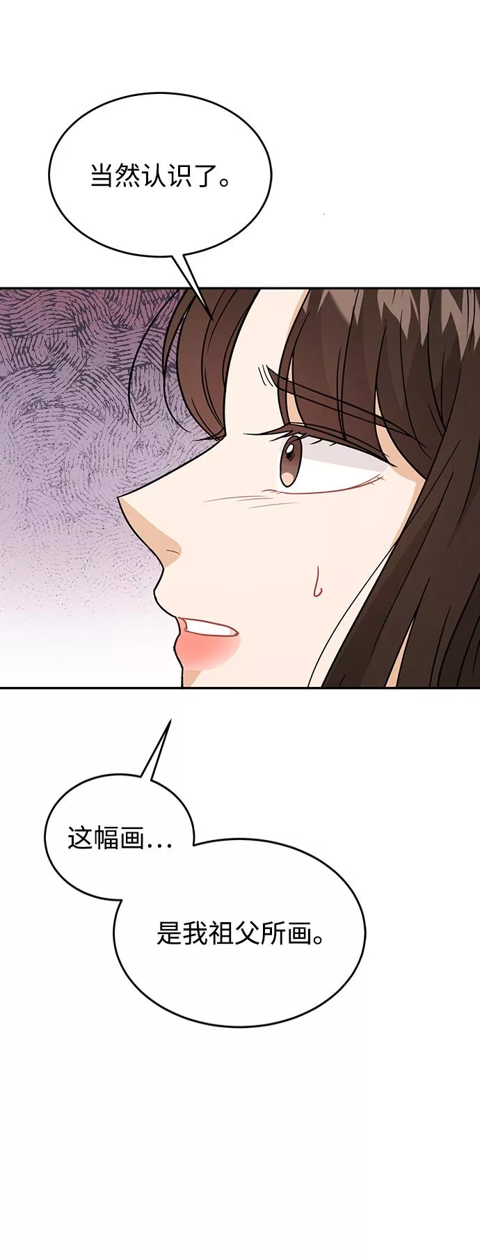 烈女朴氏契约结婚漫画,第29话70图