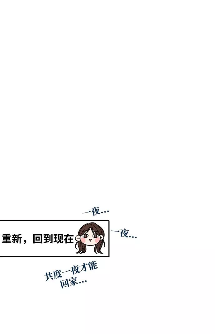 烈女朴氏契约结婚漫画,第29话32图